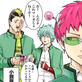 saiki